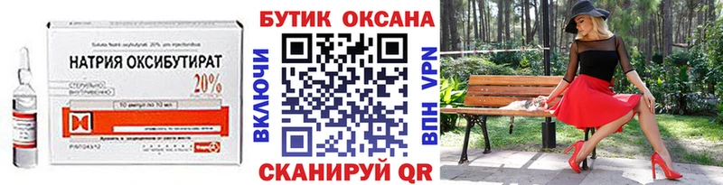 Бутират буратино  Ногинск 