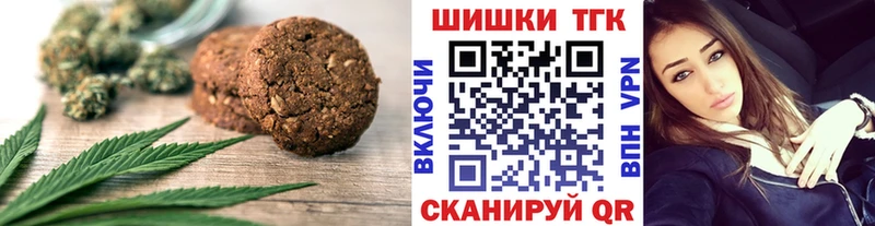 Canna-Cookies конопля  Ногинск 