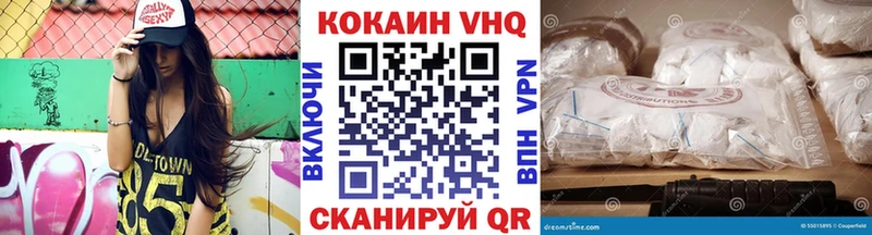 Кокаин VHQ  где продают   Ногинск 