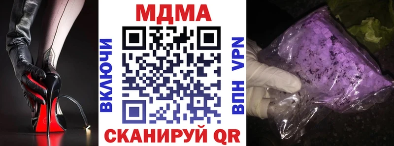 MDMA молли  закладка  Ногинск 
