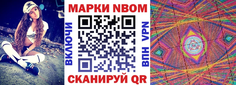 Марки N-bome 1,5мг Ногинск
